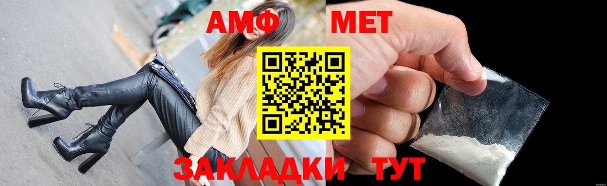 Amphetamine  Amphetamine 98%  Вход с VPN  Камышин 