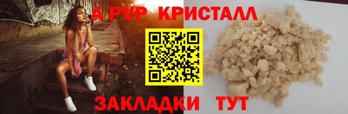 Alfa_PVP  APVP крисы CK  Вход с VPN  APVP Crystall  Камышин  APVP мука 