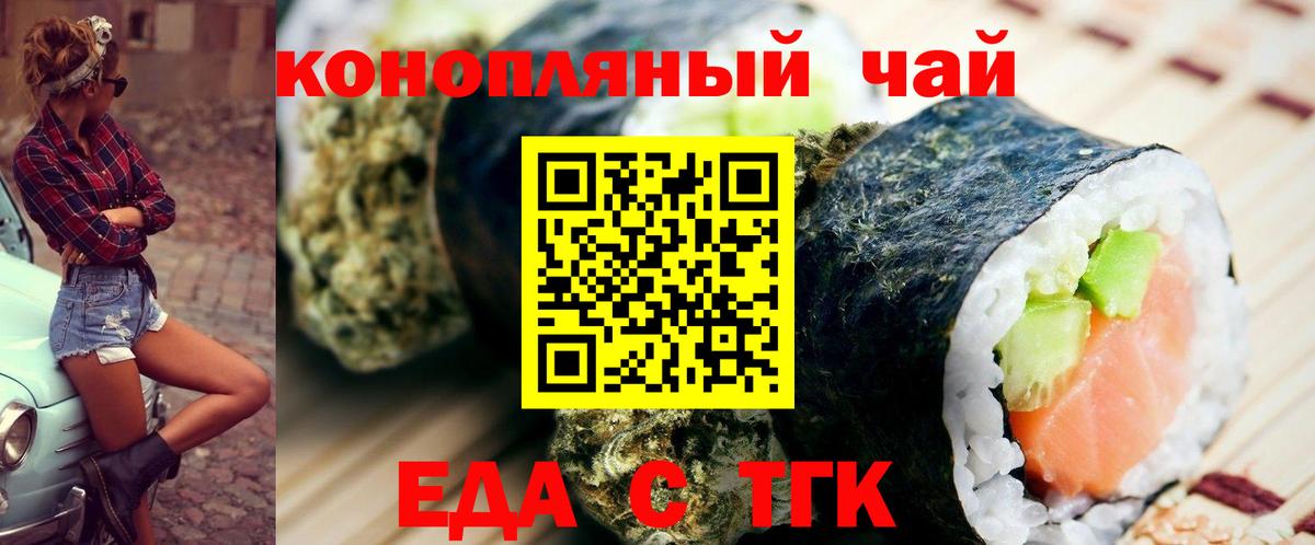 Печенье с ТГК конопля  Камышин 