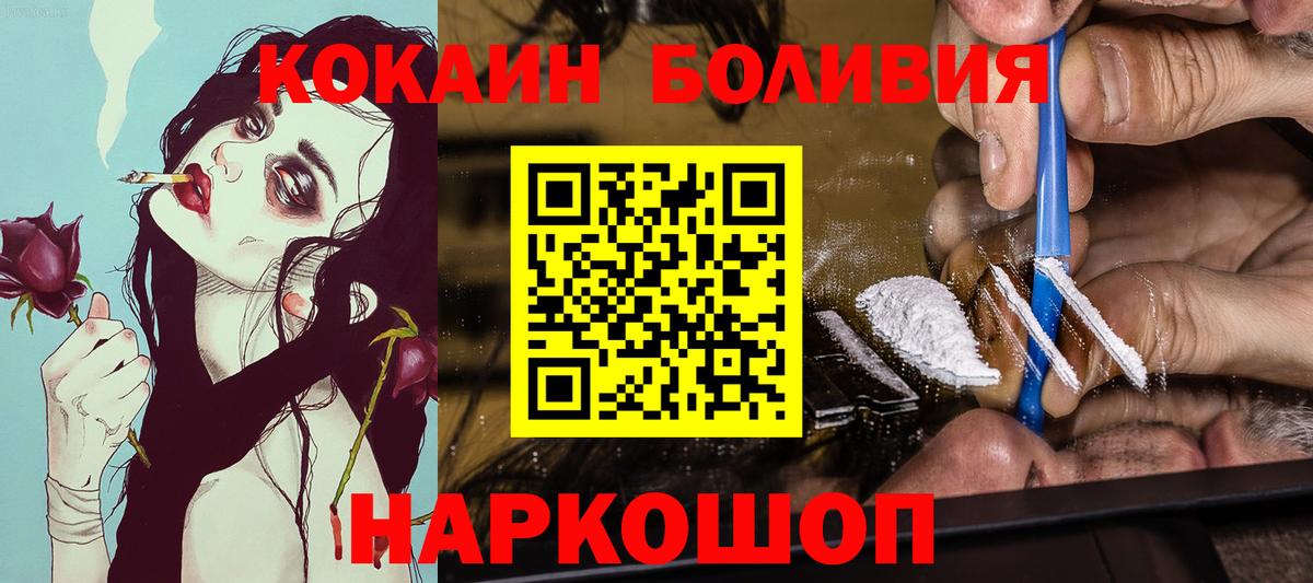Кокаин 99% Камышин