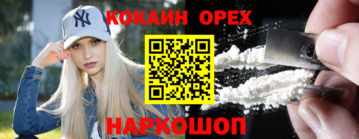 КОКАИН Перу  Вход с VPN  Кокаин Эквадор  Камышин 