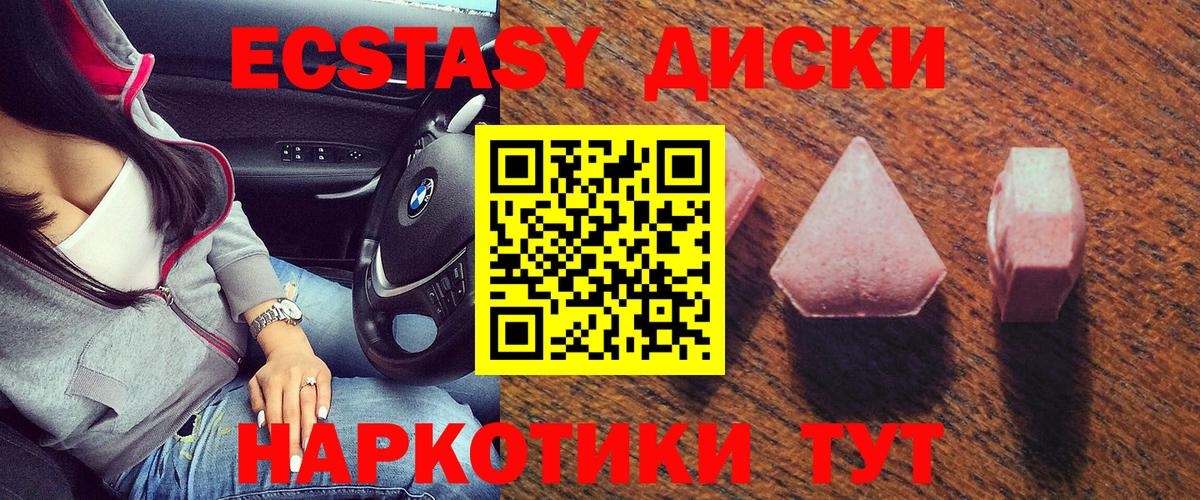 Экстази 300 mg  Ecstasy mix  Камышин 