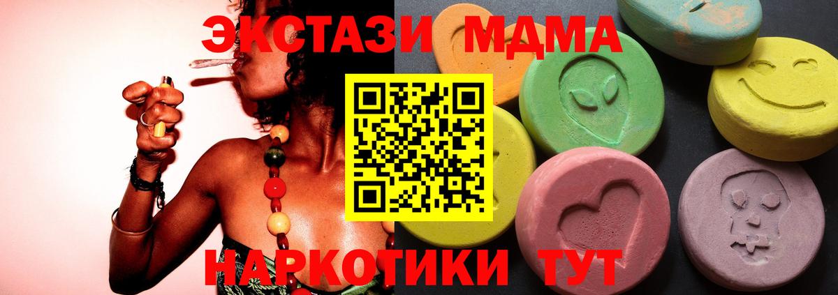 Экстази DUBAI  Ecstasy  Вход с VPN  Камышин  OMG зеркало  ЭКСТАЗИ диски 