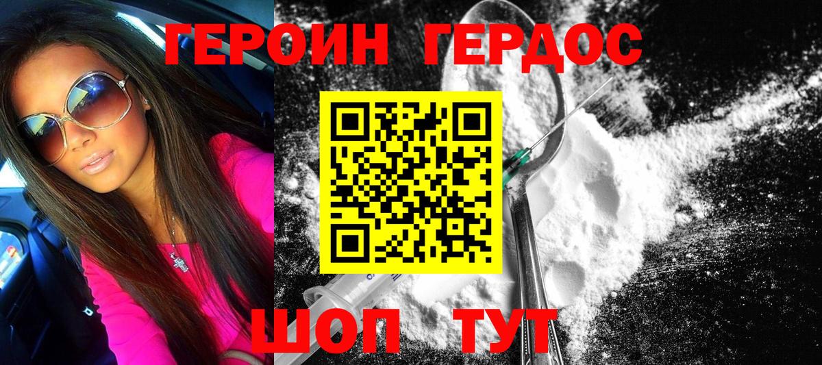 ГЕРОИН афганец  Камышин 