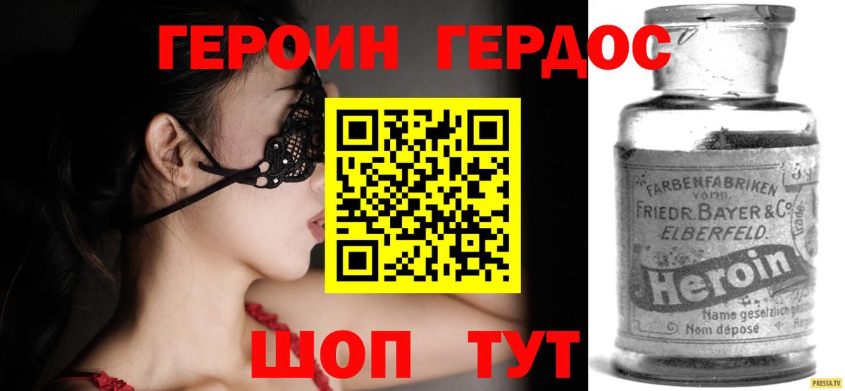 ГЕРОИН  ГЕРОИН белый  Вход с VPN  Камышин 