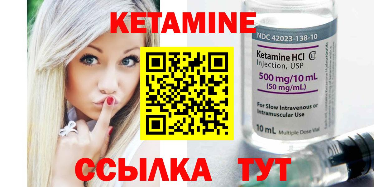 КЕТАМИН VHQ  Вход с VPN  КЕТАМИН ketamine  МЕГА маркетплейс  Камышин 