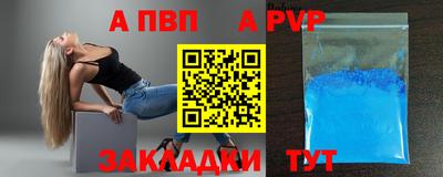 ALPHA-PVP Краснокаменск