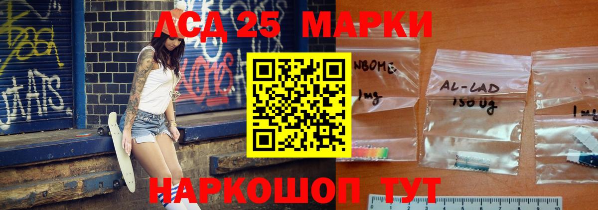 LSD-25 экстази кислота Камышин