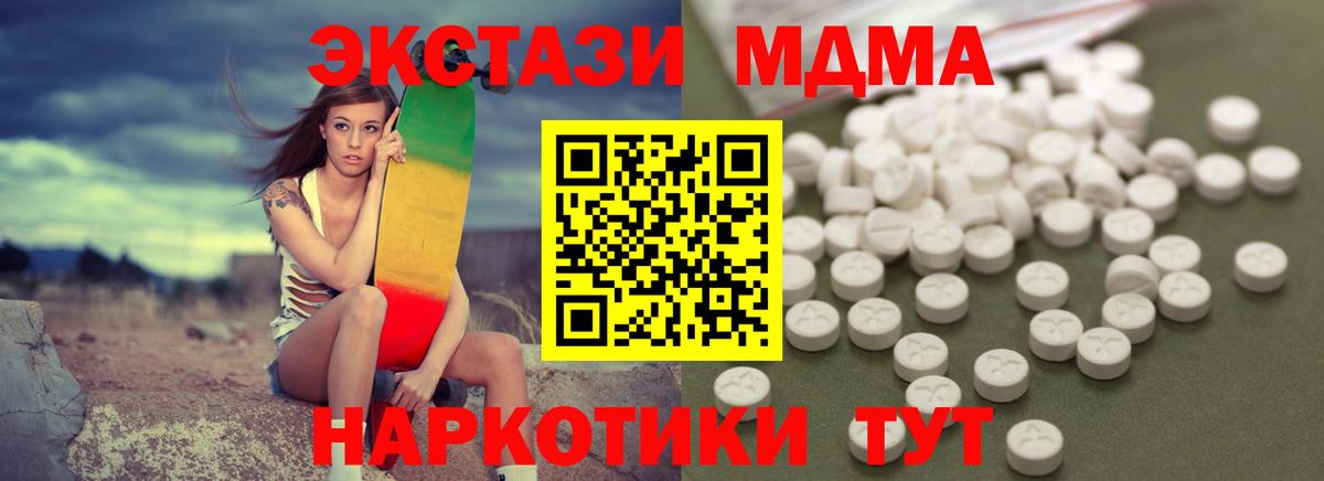 МДМА молли Камышин