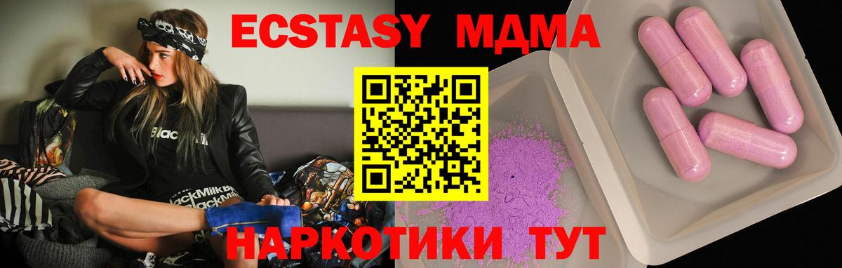 МДМА кристаллы Камышин