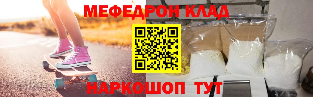 МЕФ 4 MMC  Меф  Камышин  Меф мука 