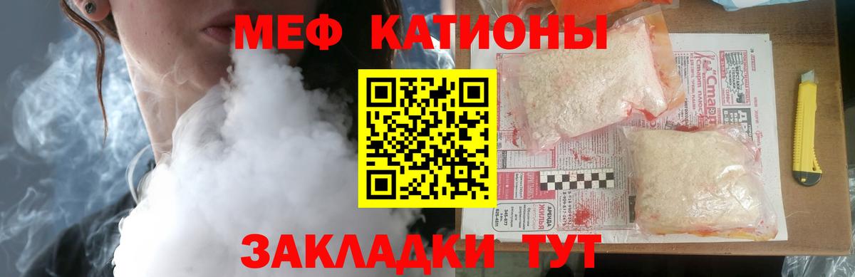 Камышин  Меф мука  ОМГ ОМГ ссылки  МЕФ mephedrone  Вход с VPN 