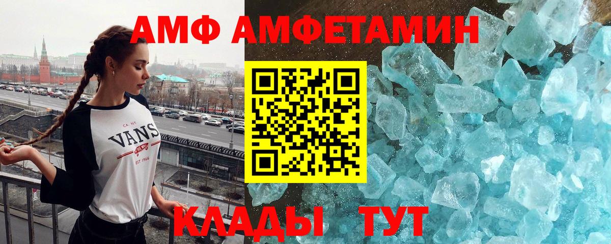 Метамфетамин витя  МЕТАМФЕТАМИН  Камышин  Вход с VPN 