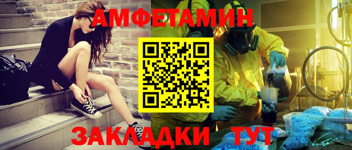 Метамфетамин Methamphetamine  Метамфетамин  Камышин 