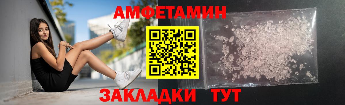 Первитин кристалл Камышин