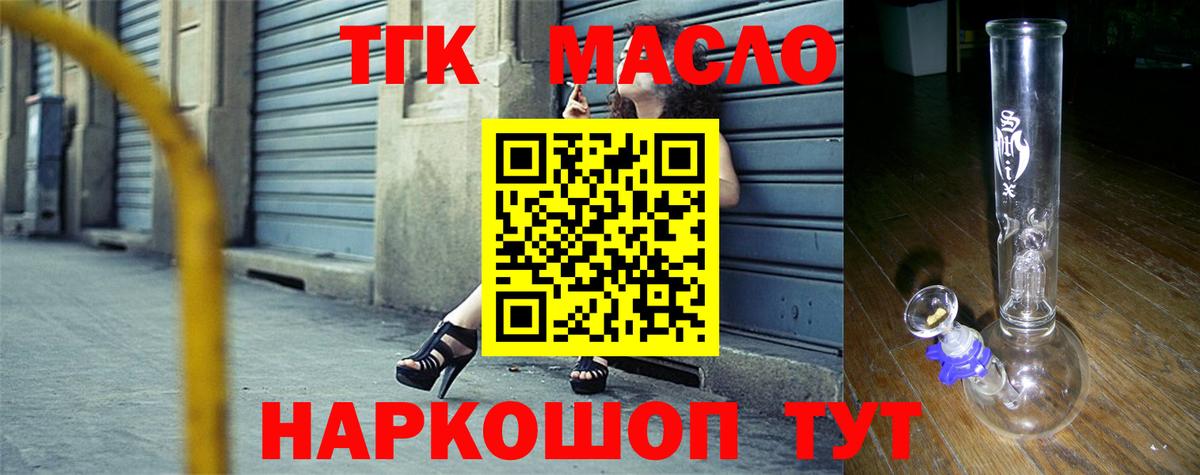 Дистиллят ТГК концентрат Камышин